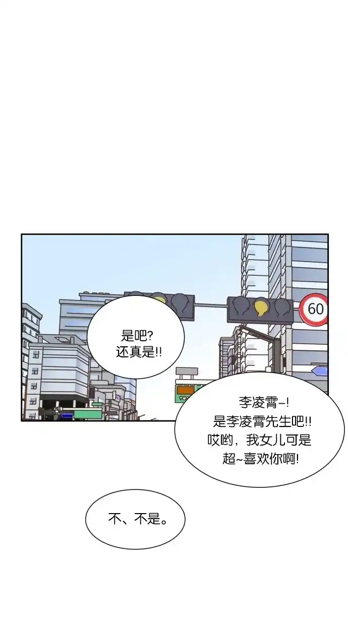 《独一无二的浪漫》第25话 第34页