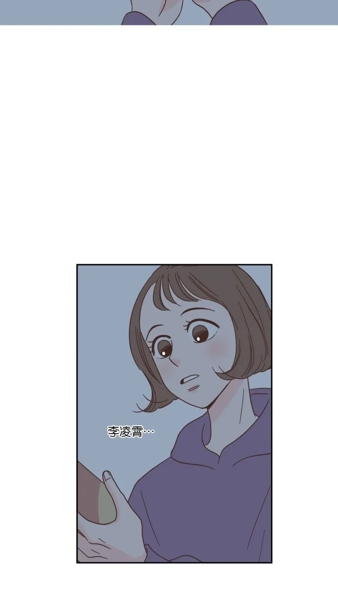 《独一无二的浪漫》第25话 第2页