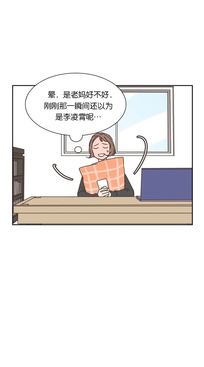 《独一无二的浪漫》第25话 第15页
