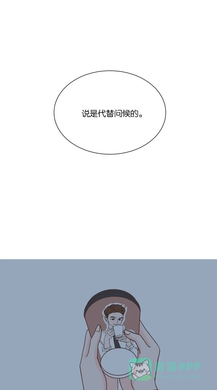 《独一无二的浪漫》第25话 第1页