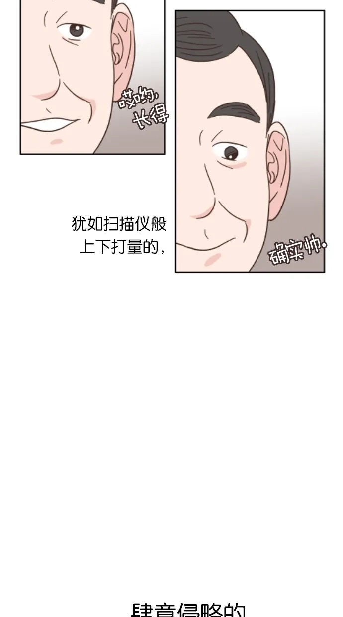 《独一无二的浪漫》第25话 第39页