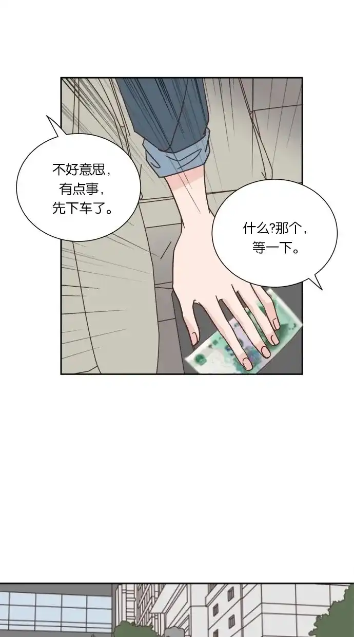 《独一无二的浪漫》第25话 第44页