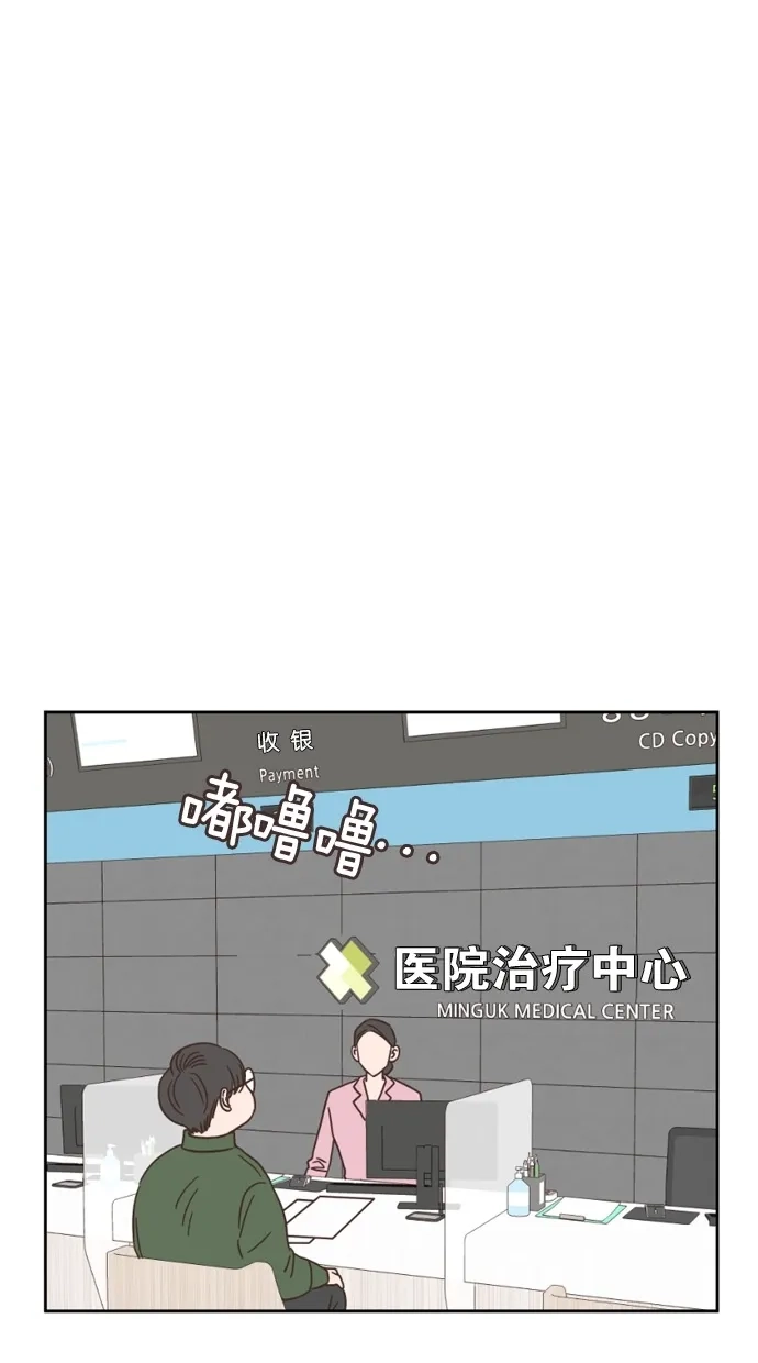 《独一无二的浪漫》第25话 第52页