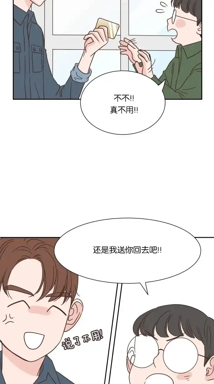 《独一无二的浪漫》第25话 第29页