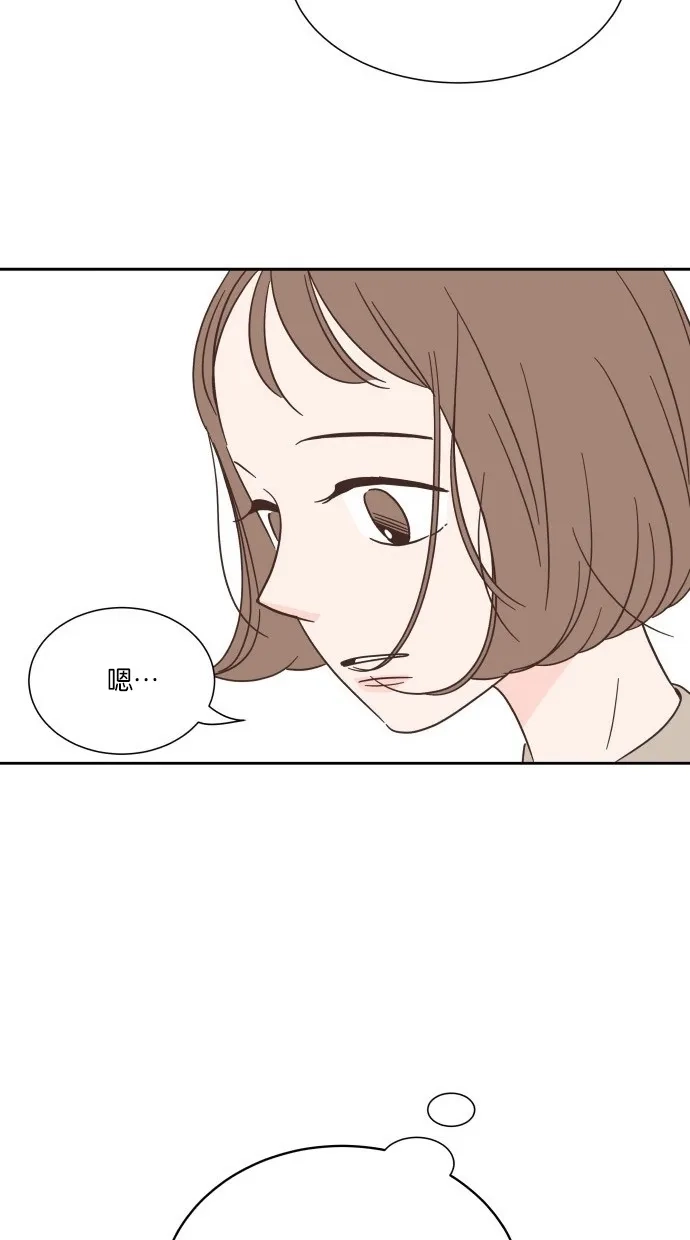 《独一无二的浪漫》第26话 第37页