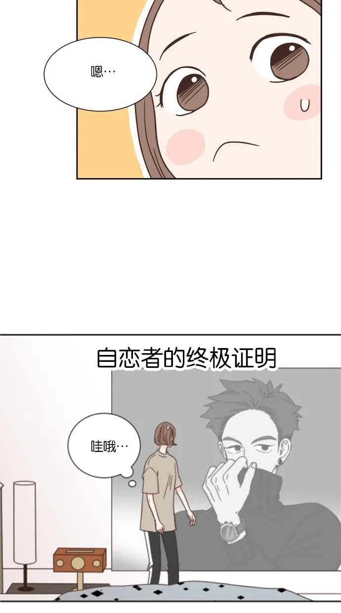 《独一无二的浪漫》第26话 第40页