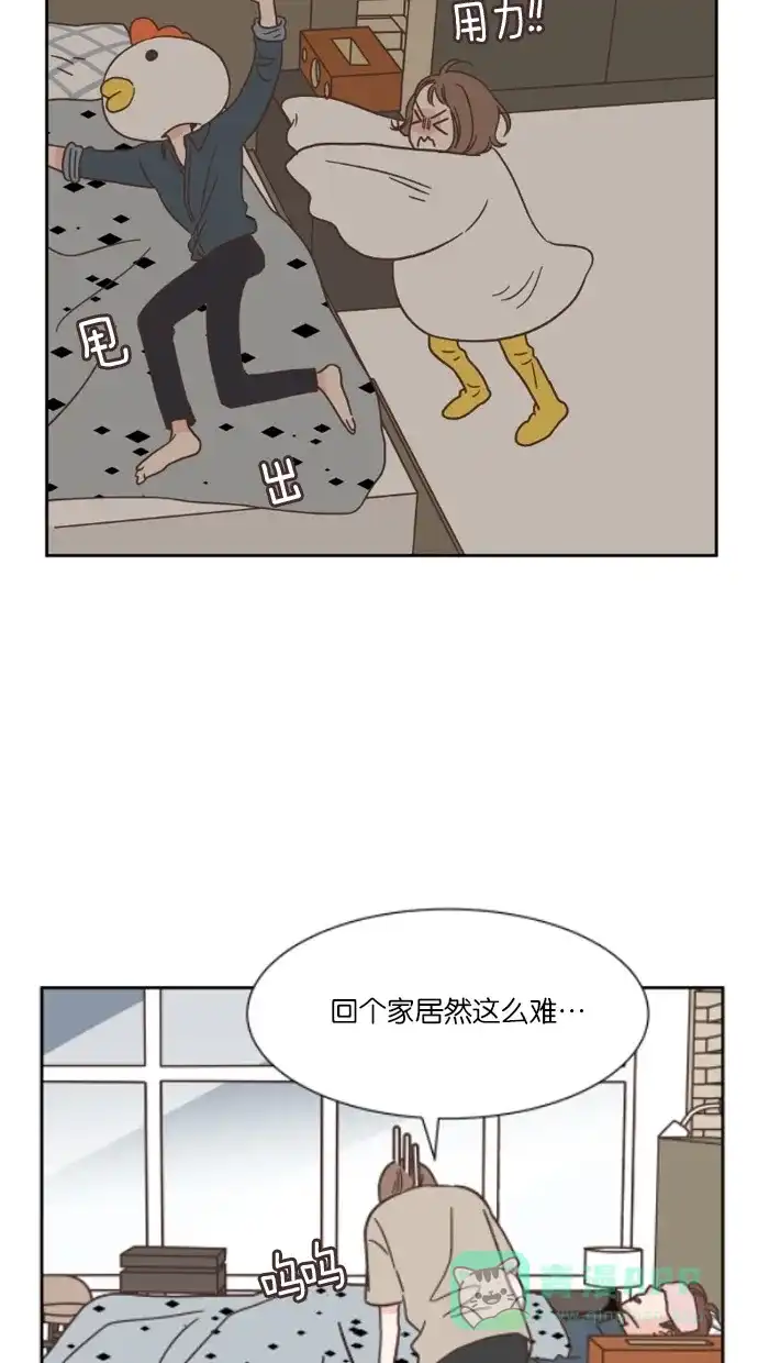 《独一无二的浪漫》第26话 第31页