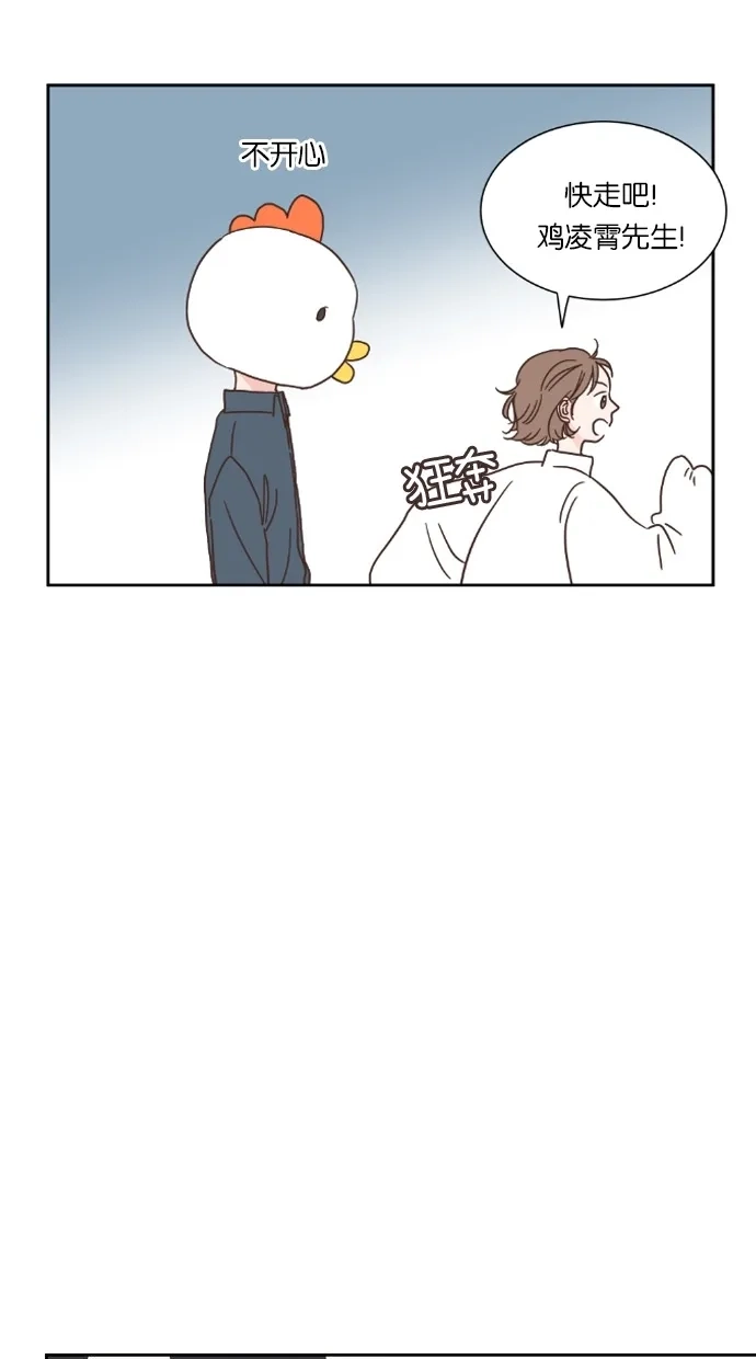 《独一无二的浪漫》第26话 第9页