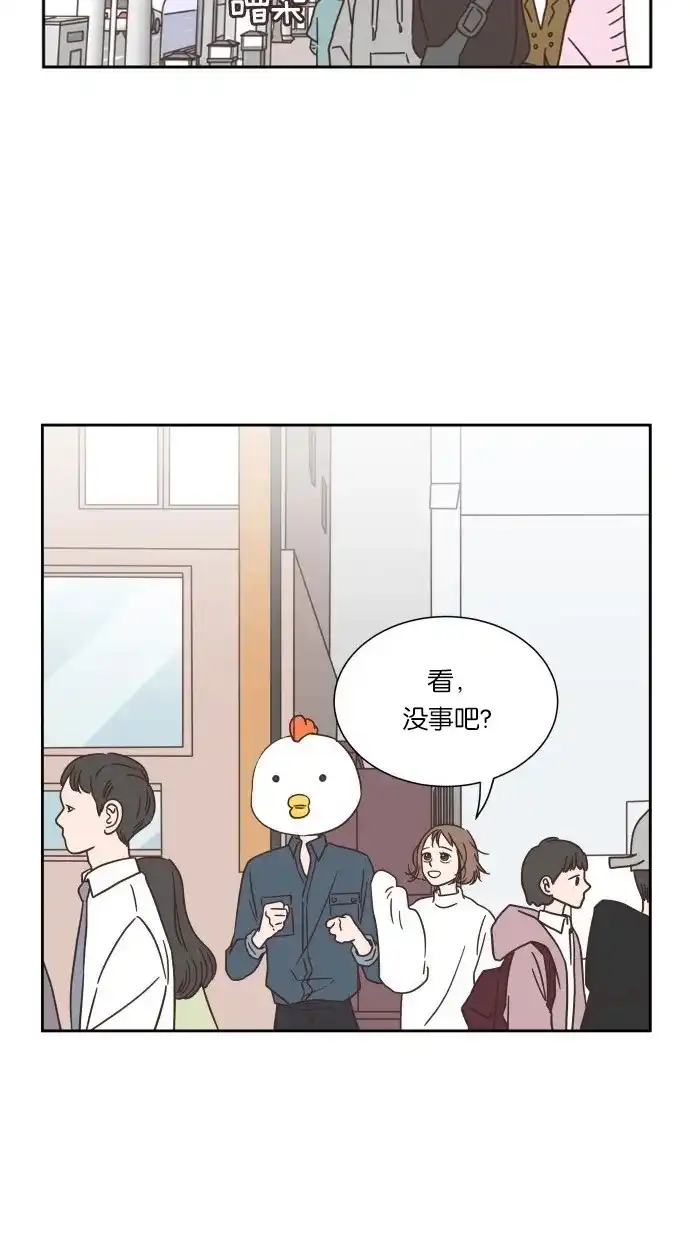 《独一无二的浪漫》第26话 第19页