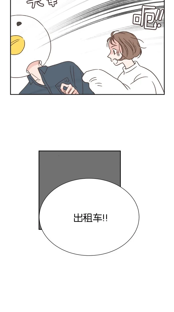 《独一无二的浪漫》第26话 第23页