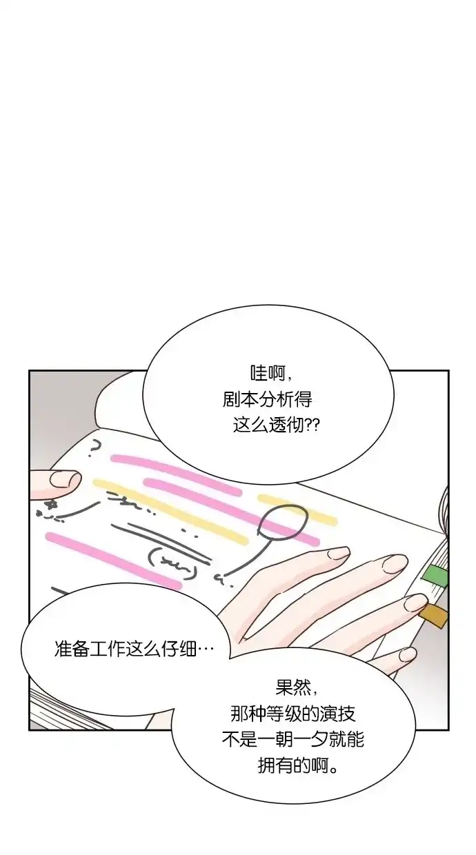 《独一无二的浪漫》第26话 第47页