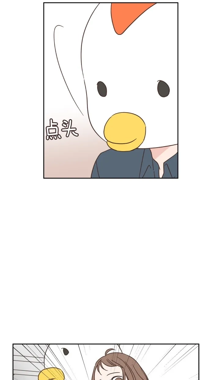 《独一无二的浪漫》第26话 第20页