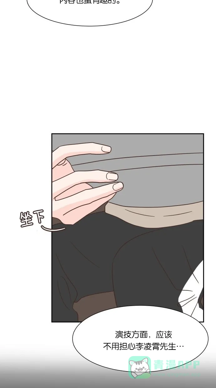 《独一无二的浪漫》第26话 第51页