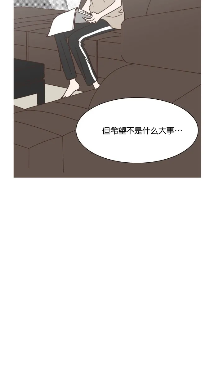 《独一无二的浪漫》第26话 第55页