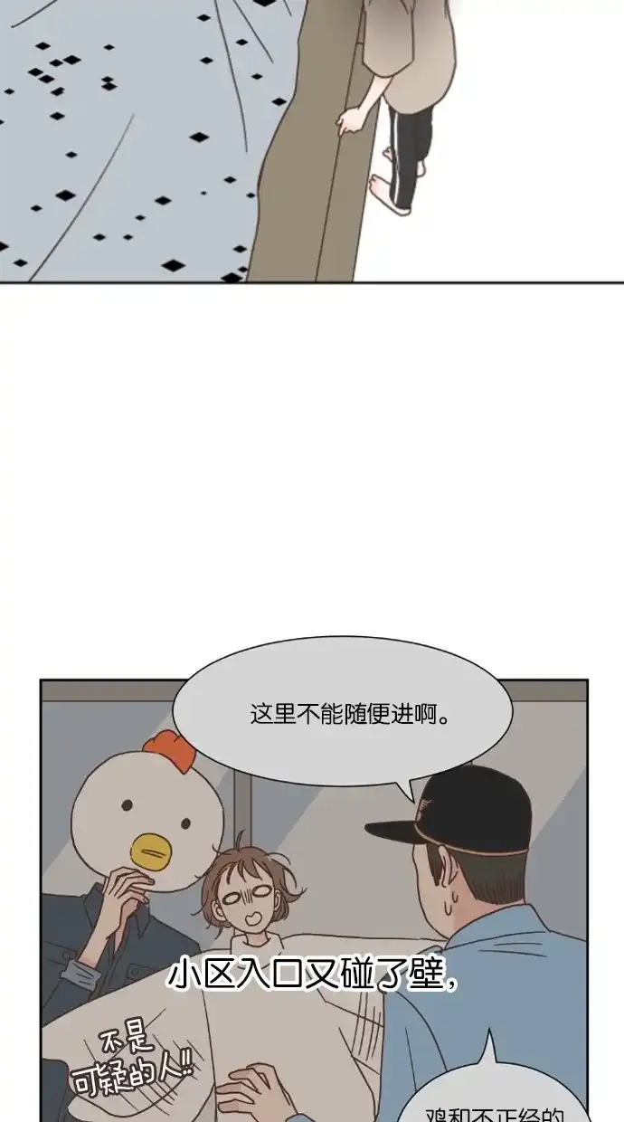 《独一无二的浪漫》第26话 第29页
