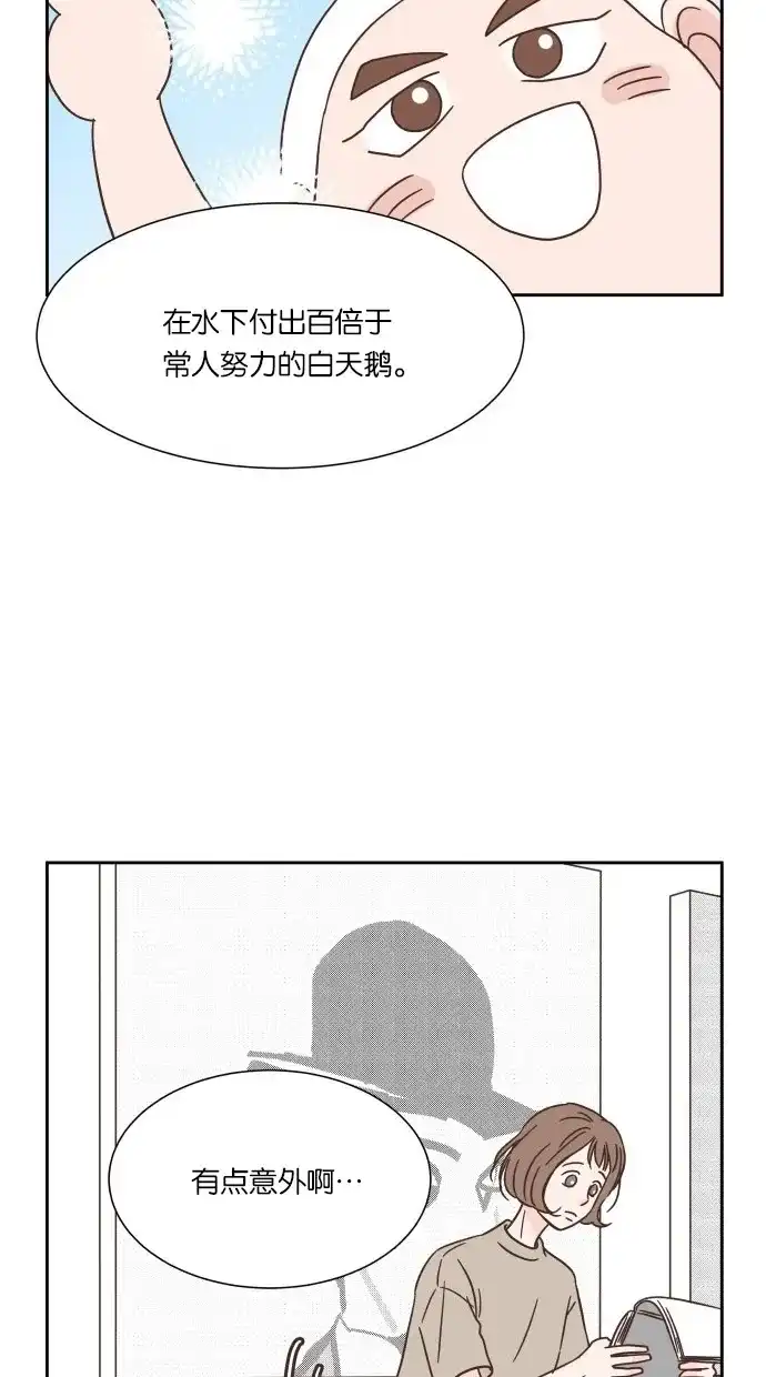 《独一无二的浪漫》第26话 第49页