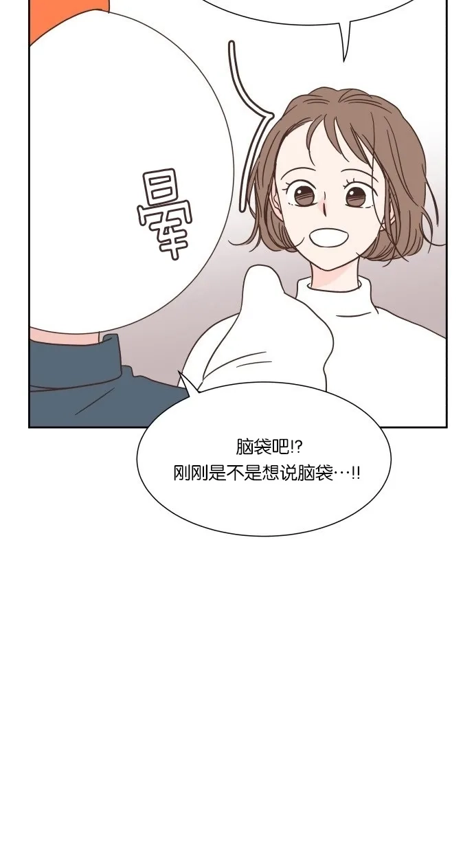 《独一无二的浪漫》第26话 第8页