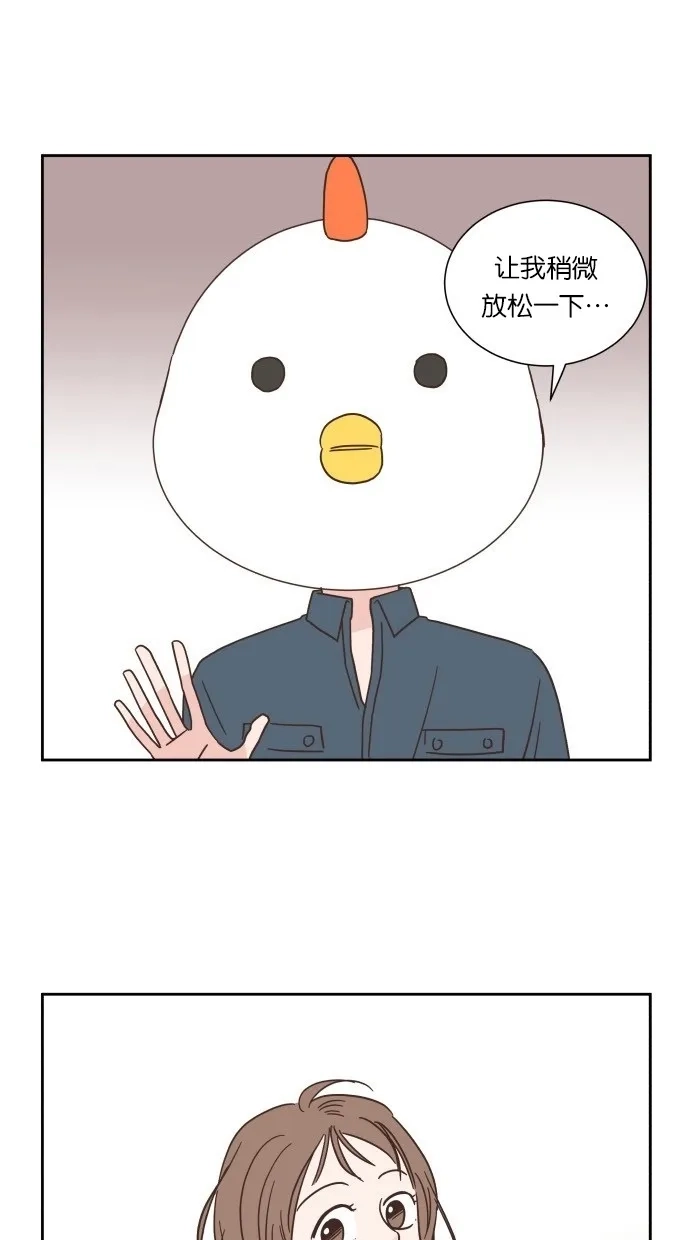 《独一无二的浪漫》第26话 第12页