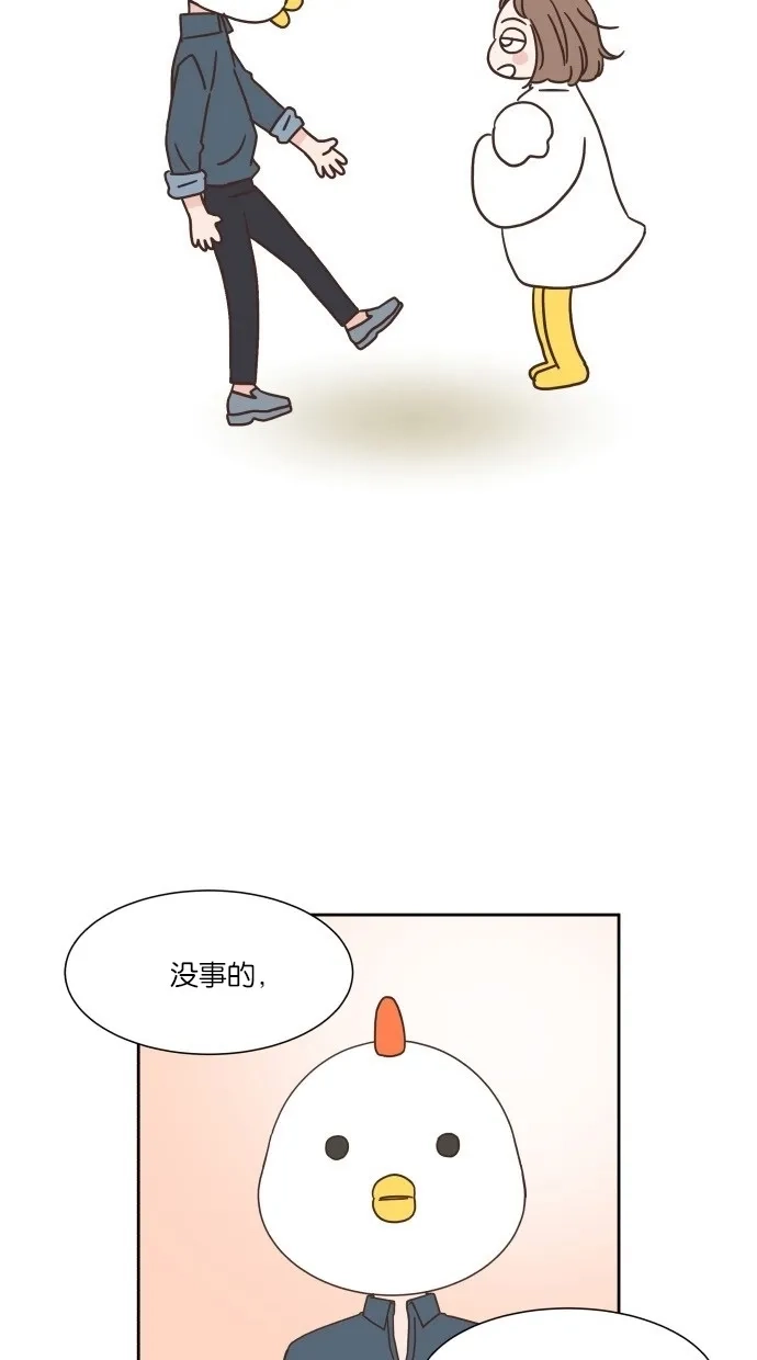 《独一无二的浪漫》第26话 第14页