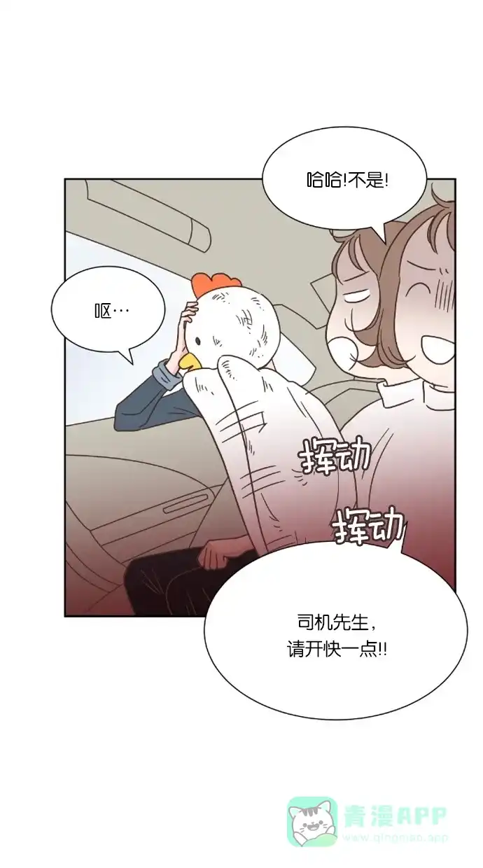 《独一无二的浪漫》第26话 第26页