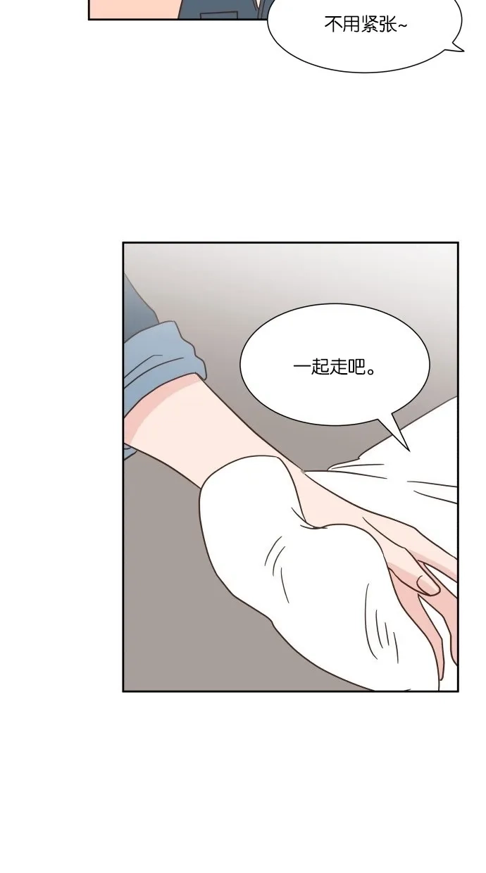 《独一无二的浪漫》第26话 第15页