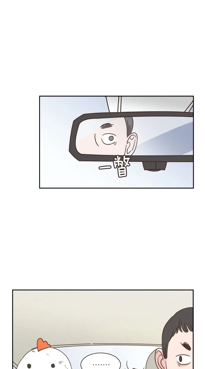 《独一无二的浪漫》第26话 第24页
