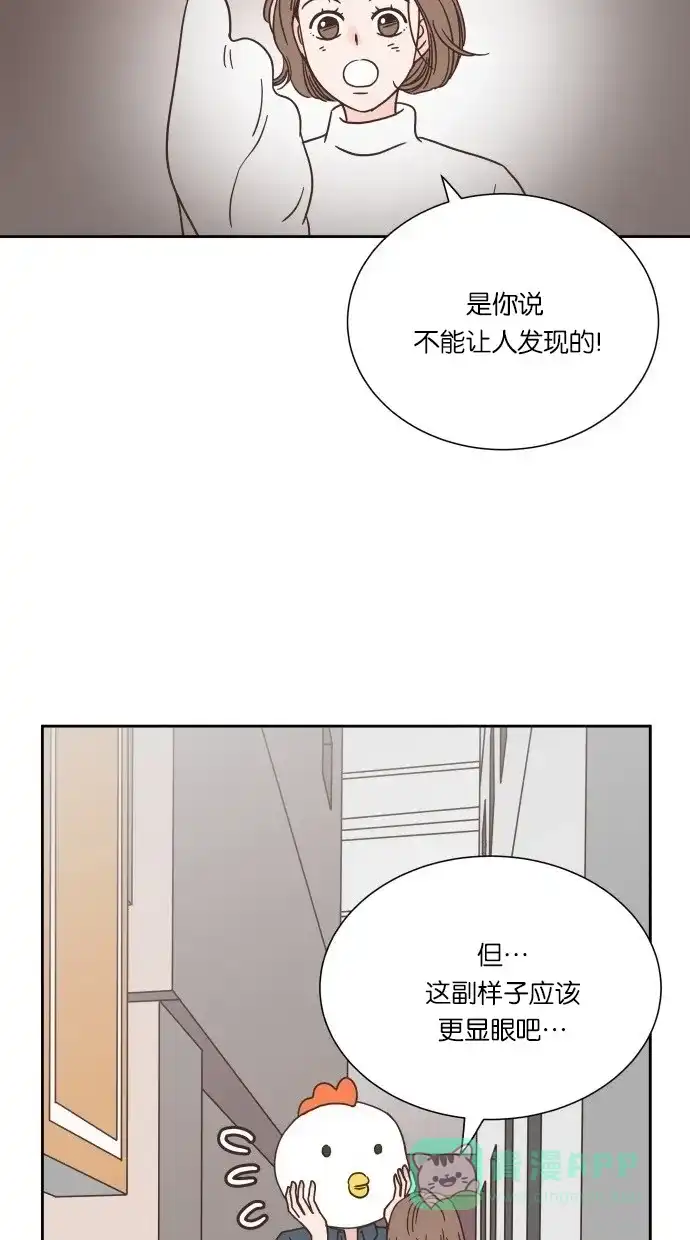 《独一无二的浪漫》第26话 第6页