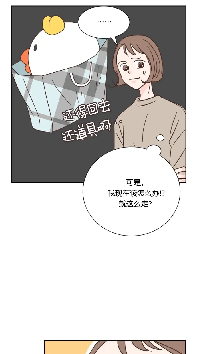 《独一无二的浪漫》第26话 第39页