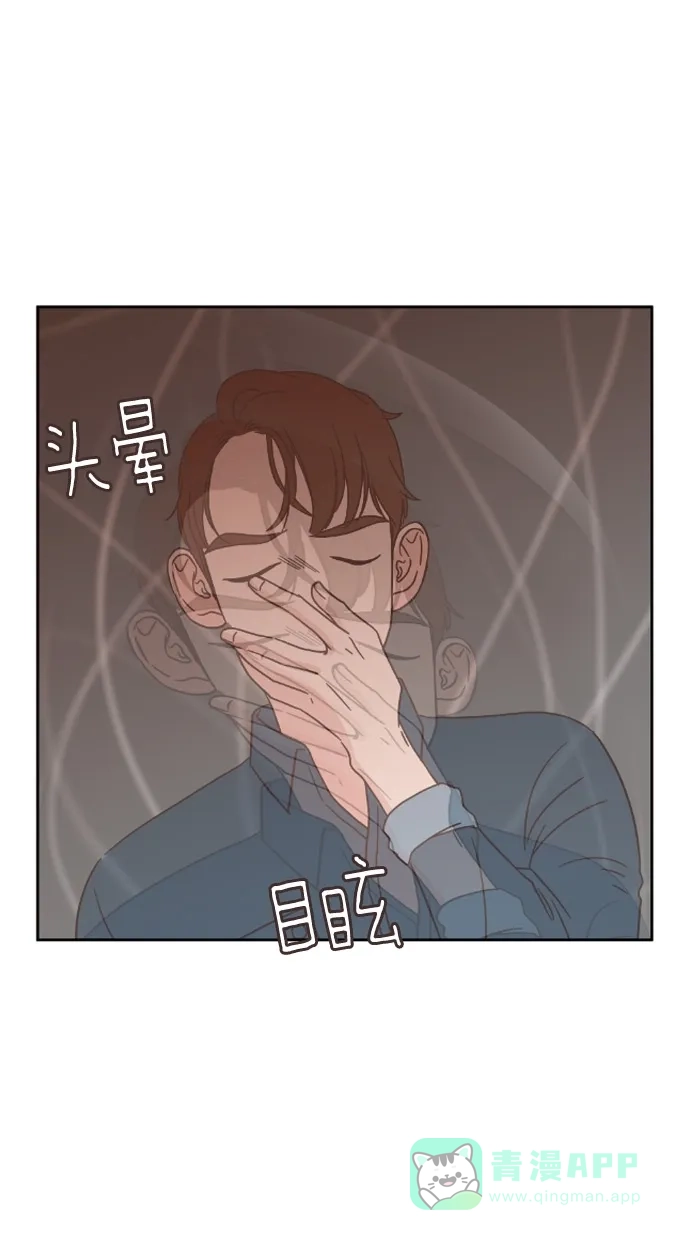 《独一无二的浪漫》第26话 第1页