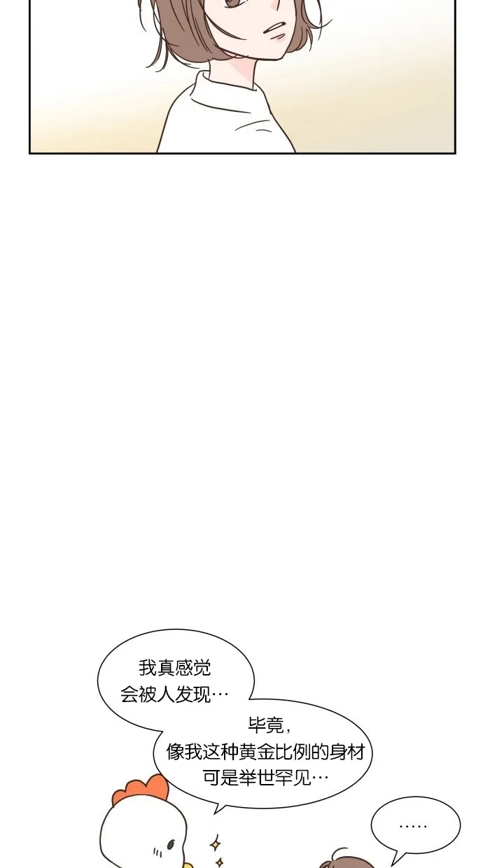 《独一无二的浪漫》第26话 第13页