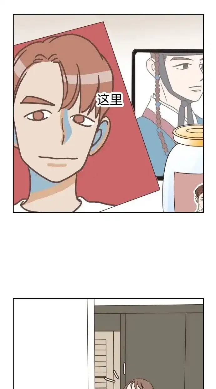 《独一无二的浪漫》第26话 第42页