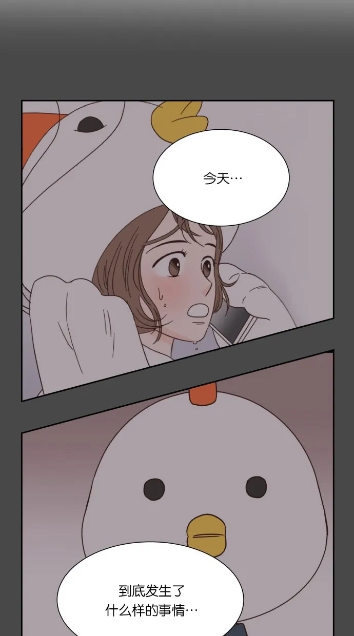 《独一无二的浪漫》第26话 第52页