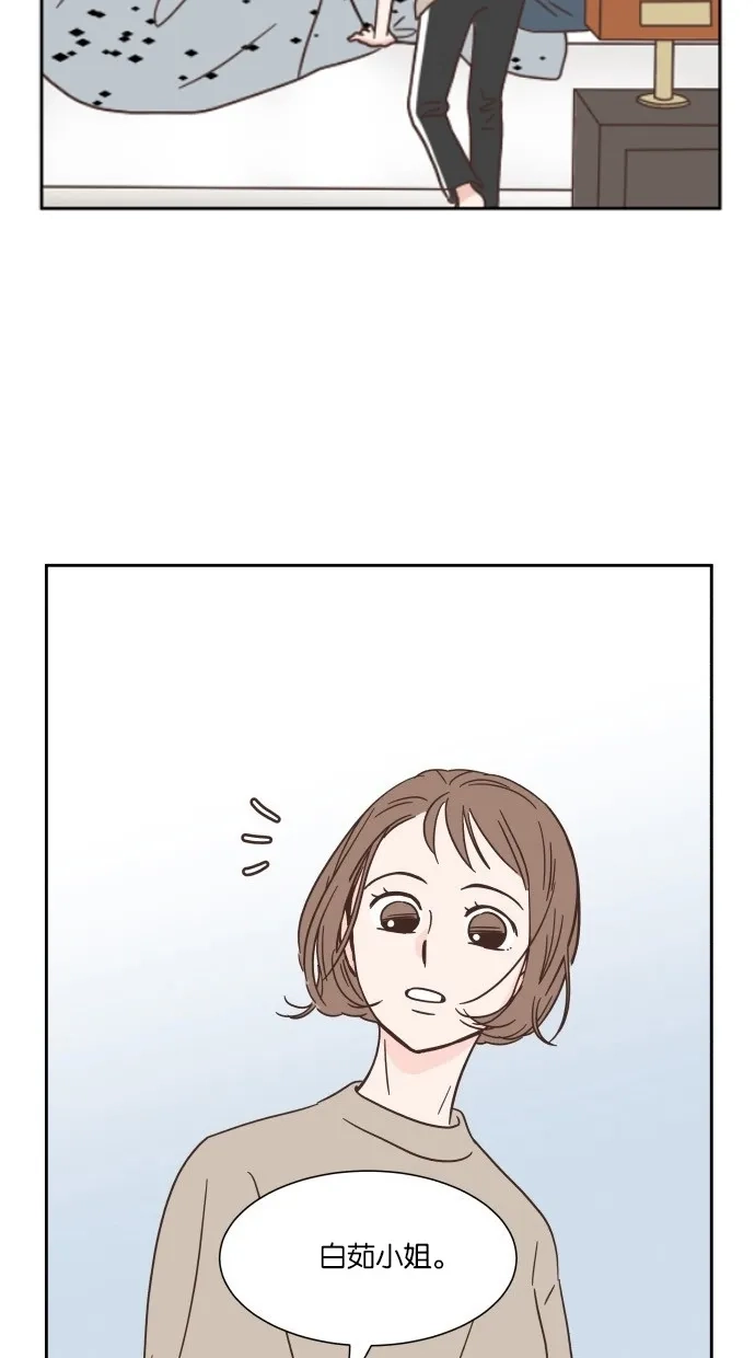 《独一无二的浪漫》第26话 第32页