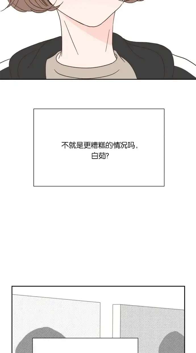 《独一无二的浪漫》第27话 第53页