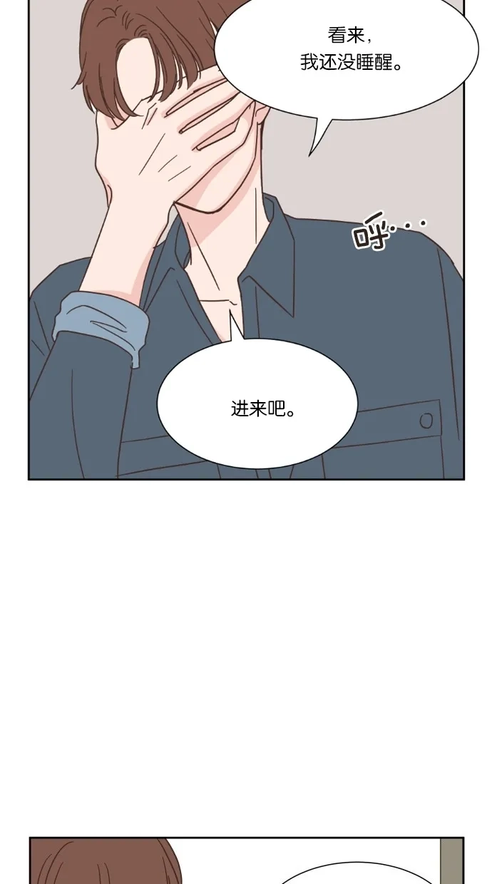 《独一无二的浪漫》第27话 第15页