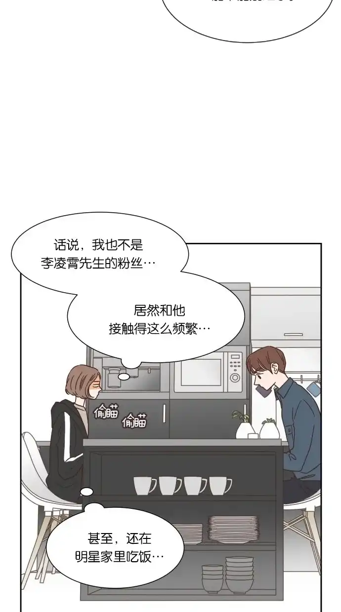《独一无二的浪漫》第27话 第42页
