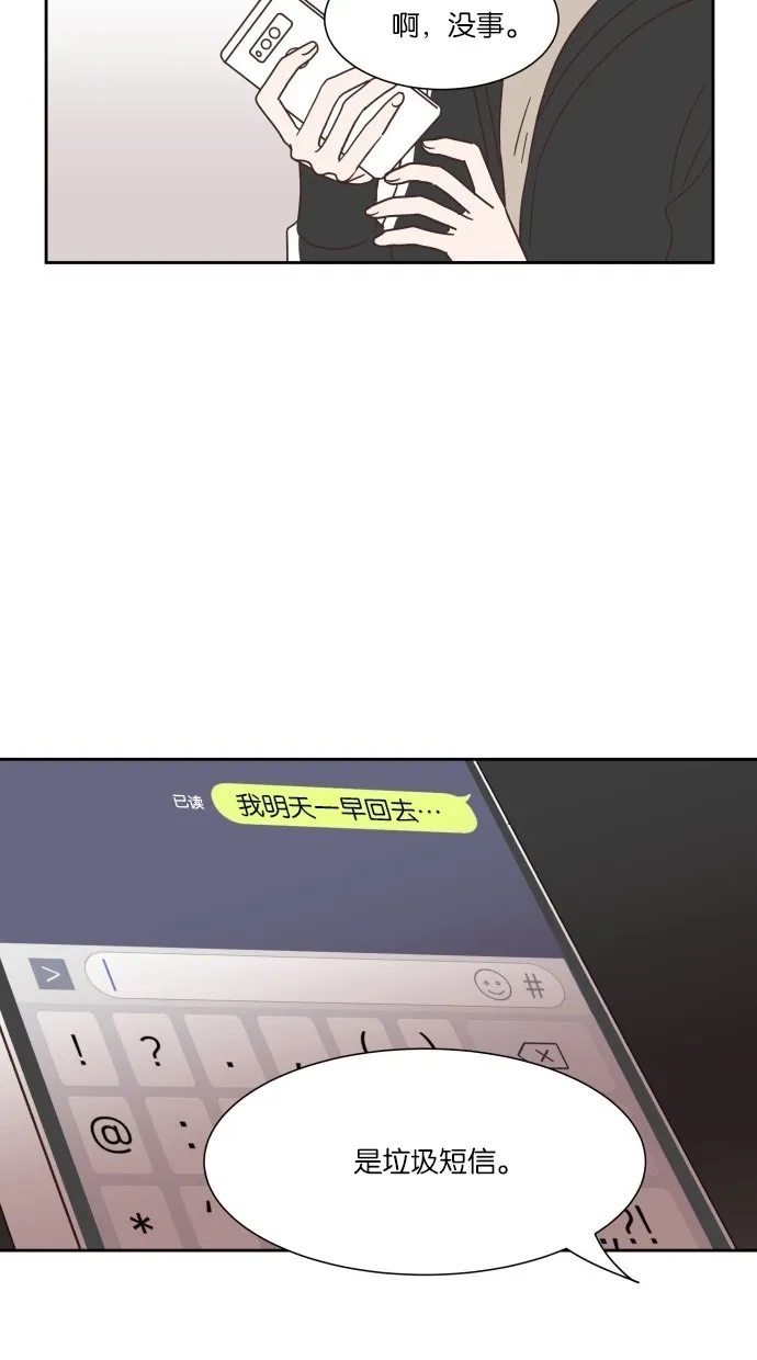 《独一无二的浪漫》第27话 第64页