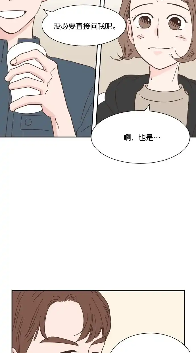 《独一无二的浪漫》第27话 第57页