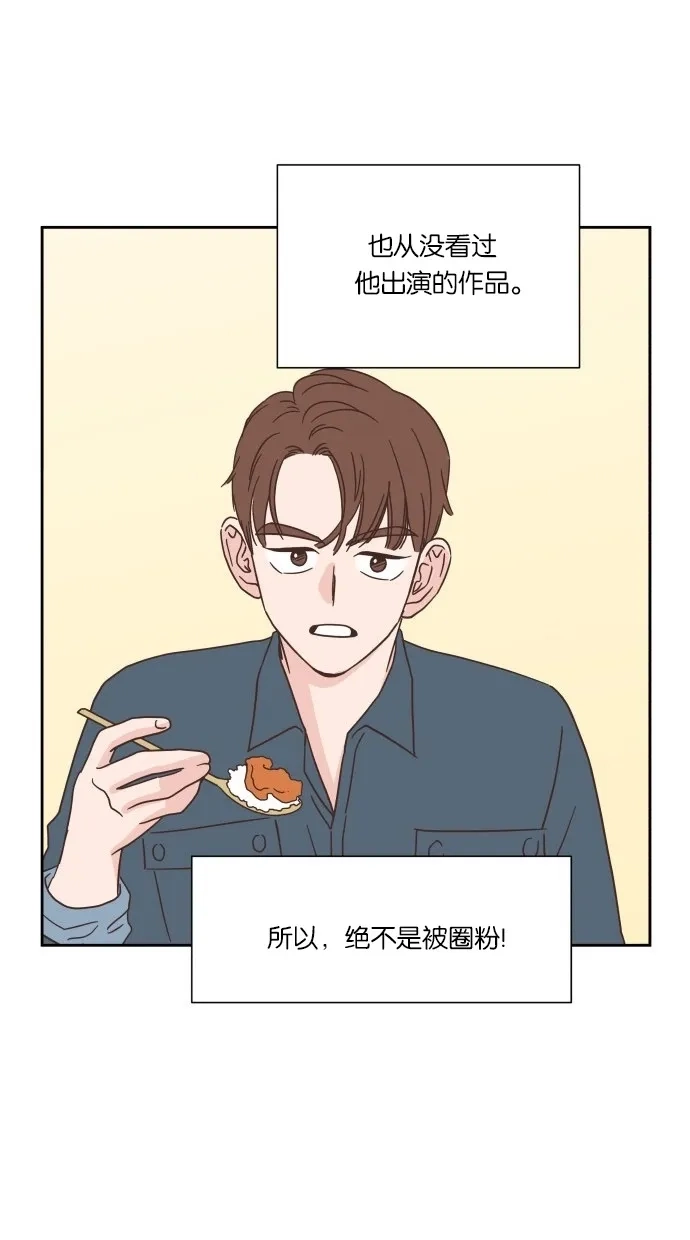 《独一无二的浪漫》第27话 第50页