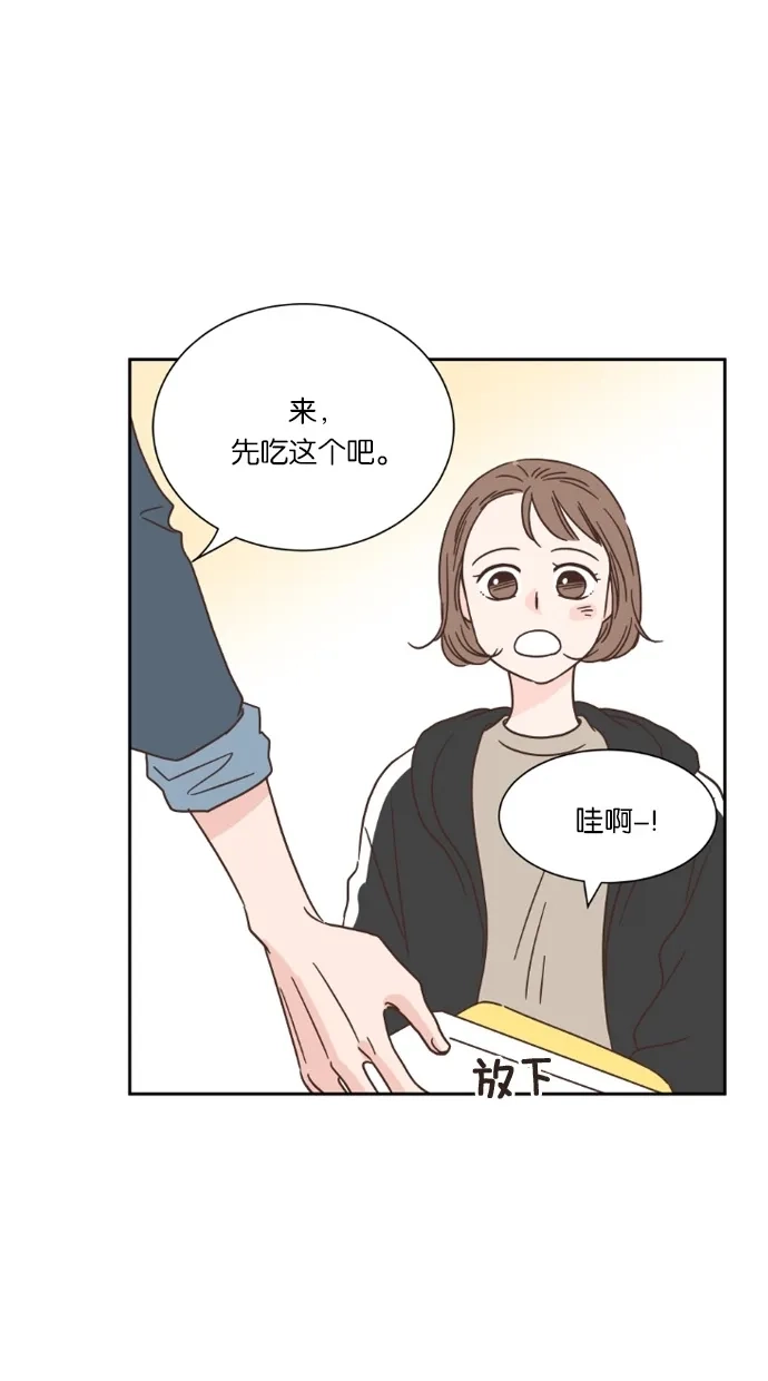 《独一无二的浪漫》第27话 第33页