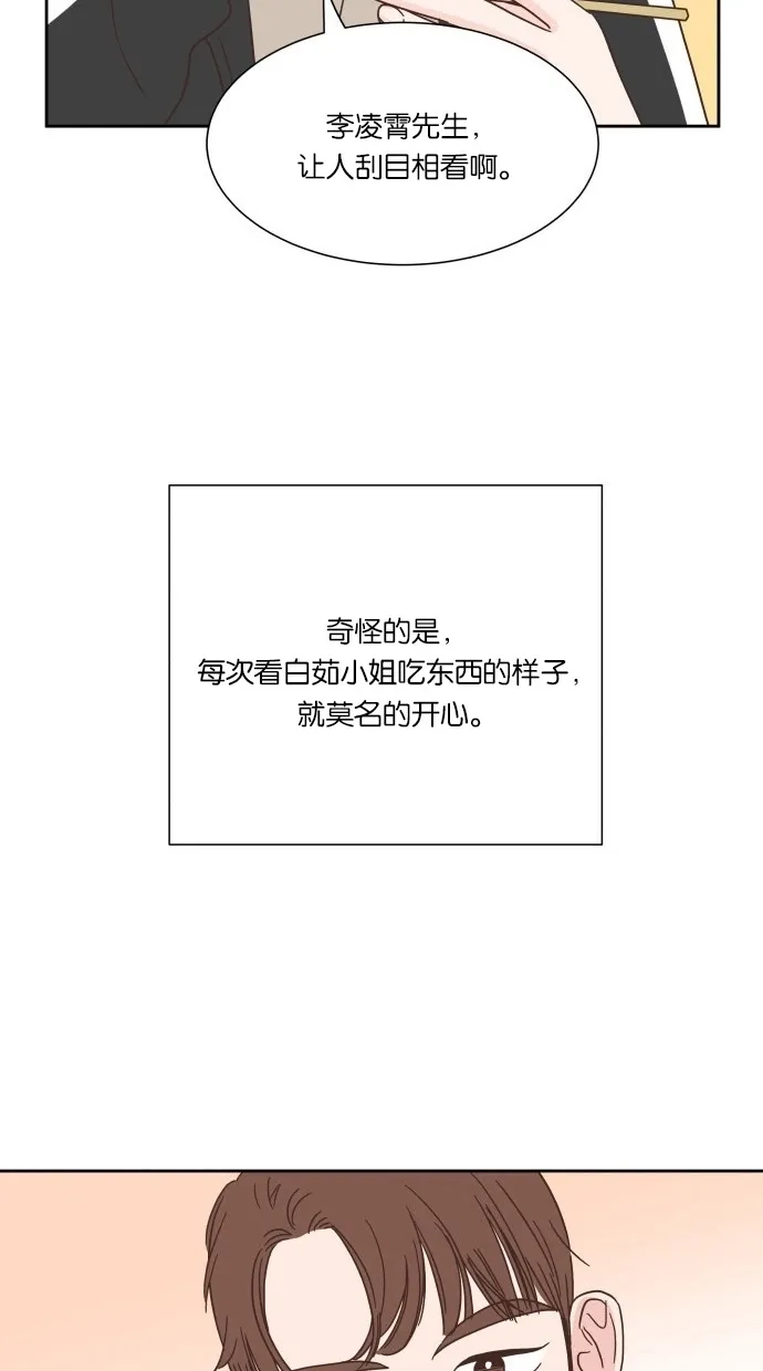 《独一无二的浪漫》第27话 第38页