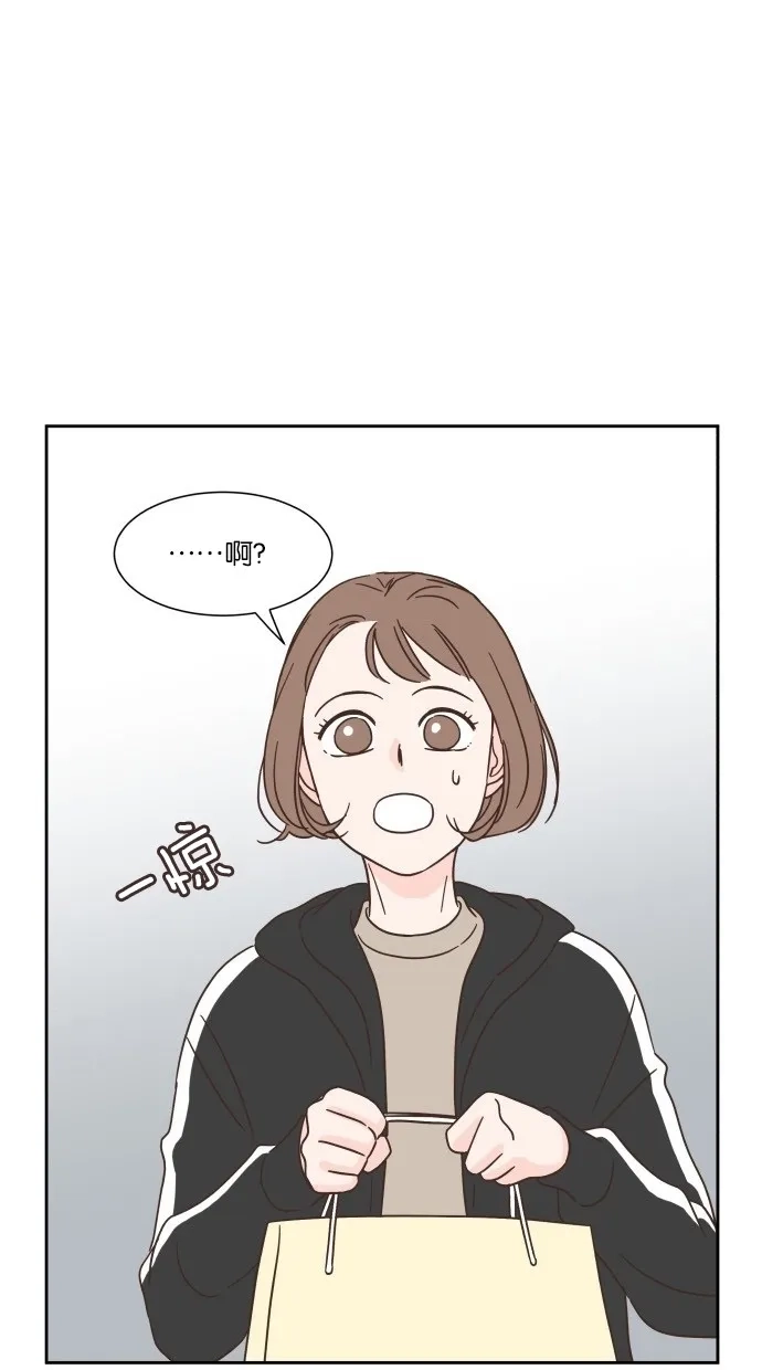 《独一无二的浪漫》第27话 第12页