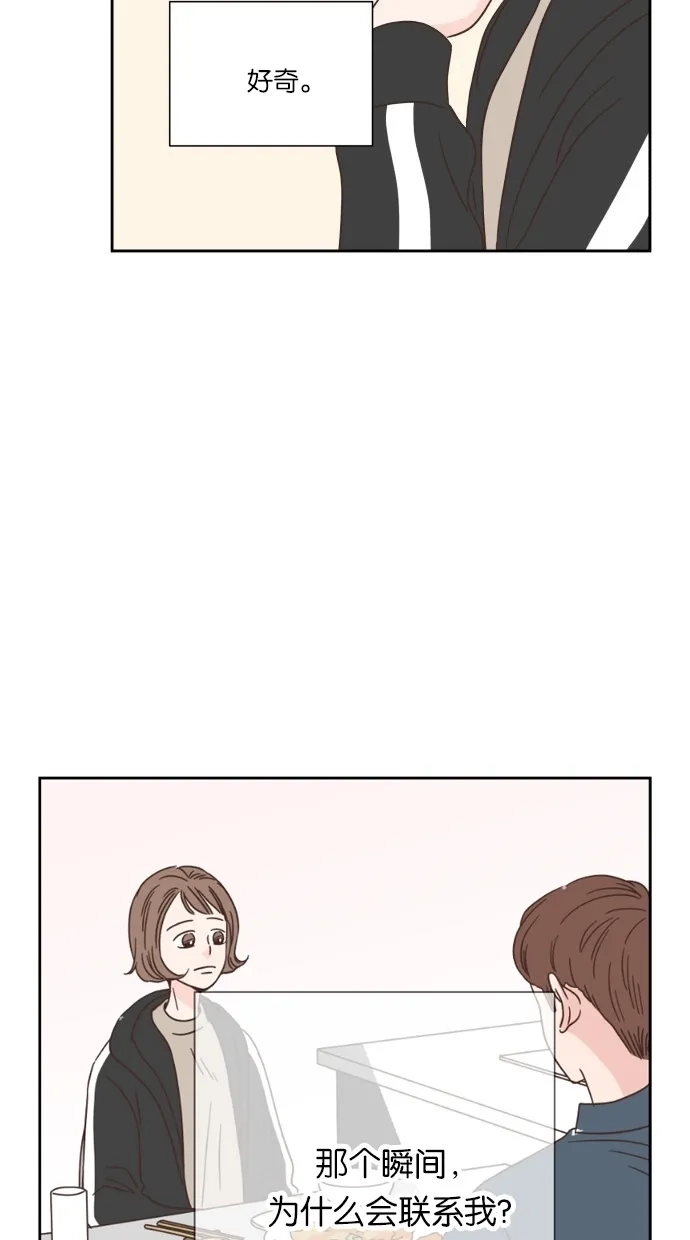 《独一无二的浪漫》第27话 第59页