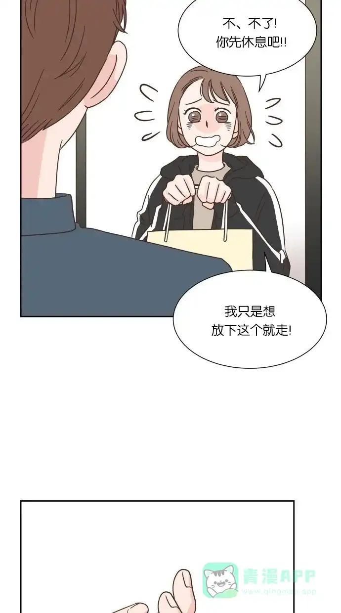 《独一无二的浪漫》第27话 第16页