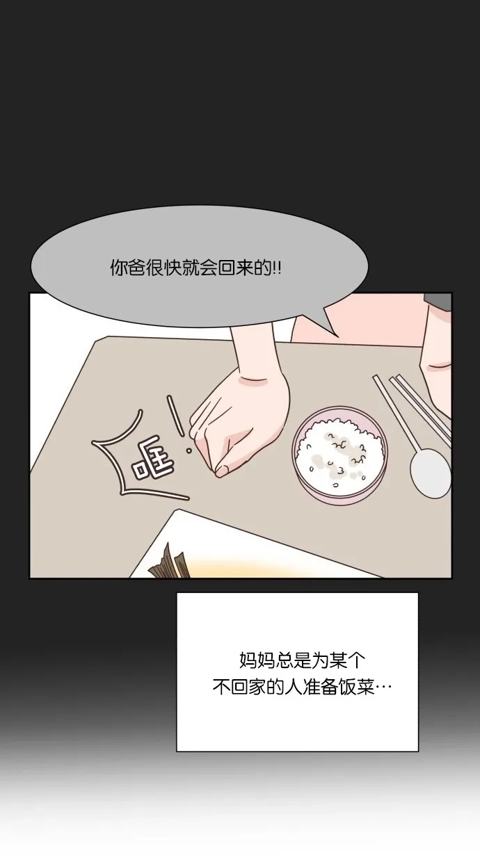 《独一无二的浪漫》第27话 第32页