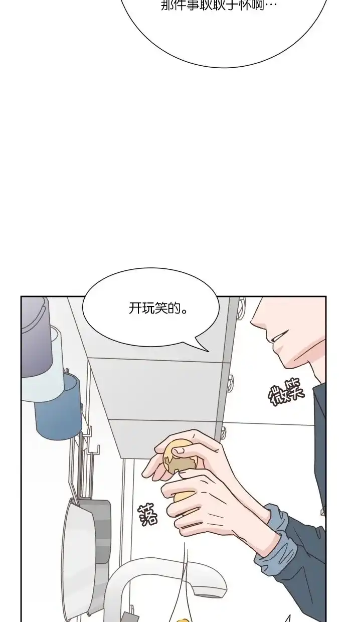 《独一无二的浪漫》第27话 第25页