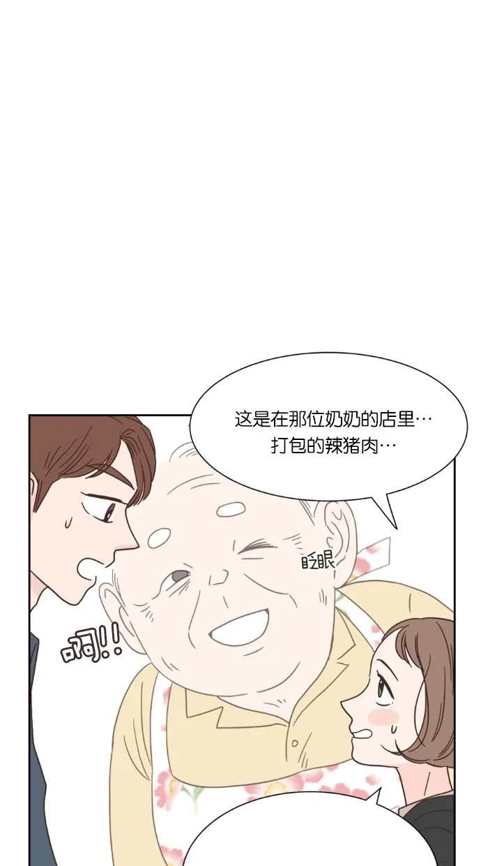 《独一无二的浪漫》第27话 第13页