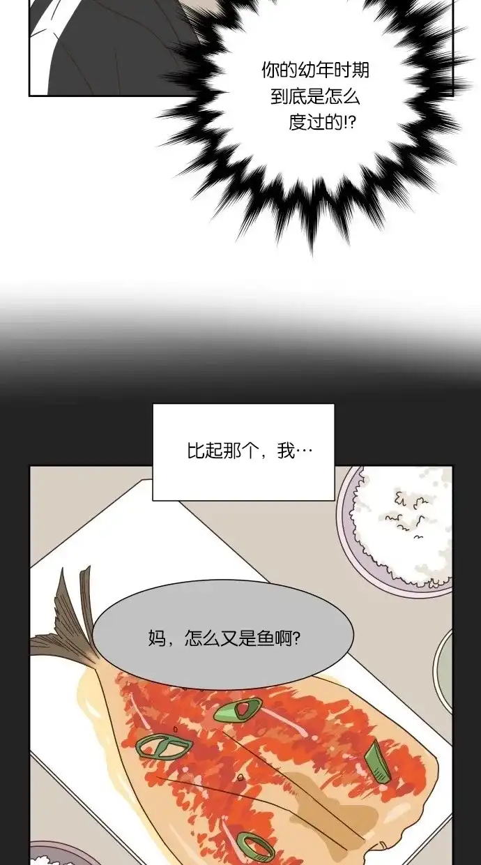 《独一无二的浪漫》第27话 第30页