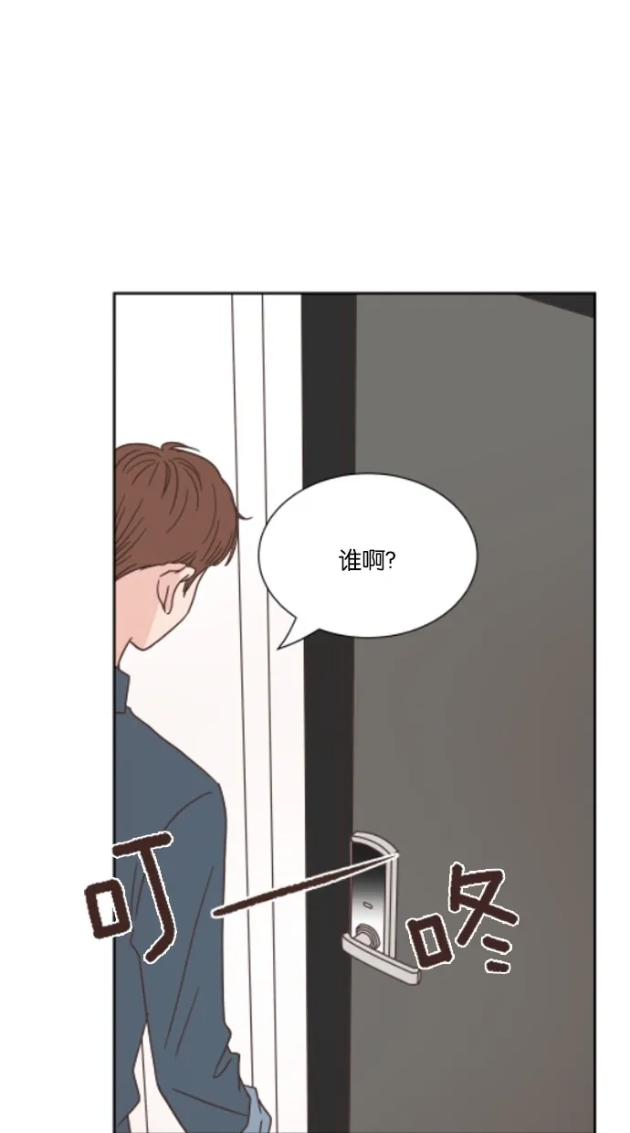 《独一无二的浪漫》第27话 第3页