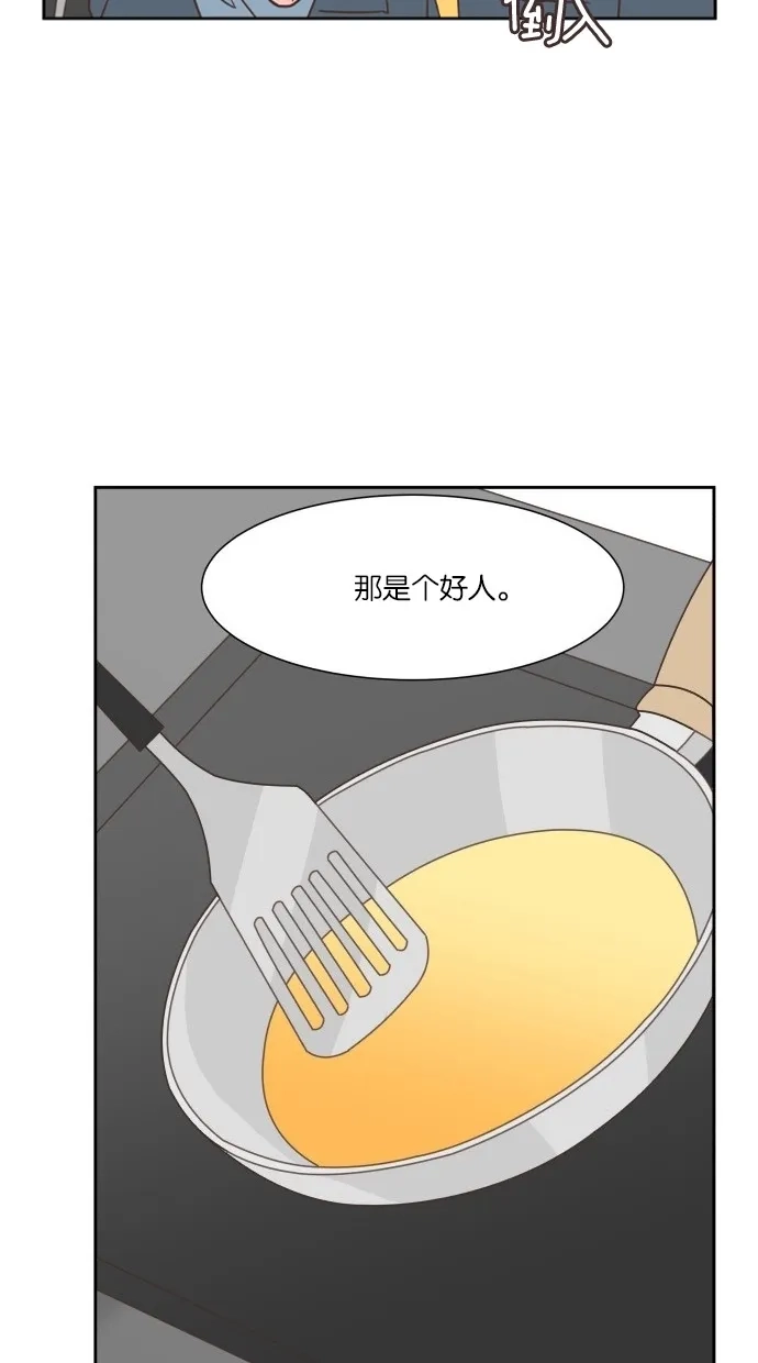 《独一无二的浪漫》第27话 第28页
